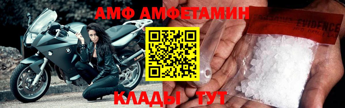 АМФЕТАМИН Premium Нижний Новгород