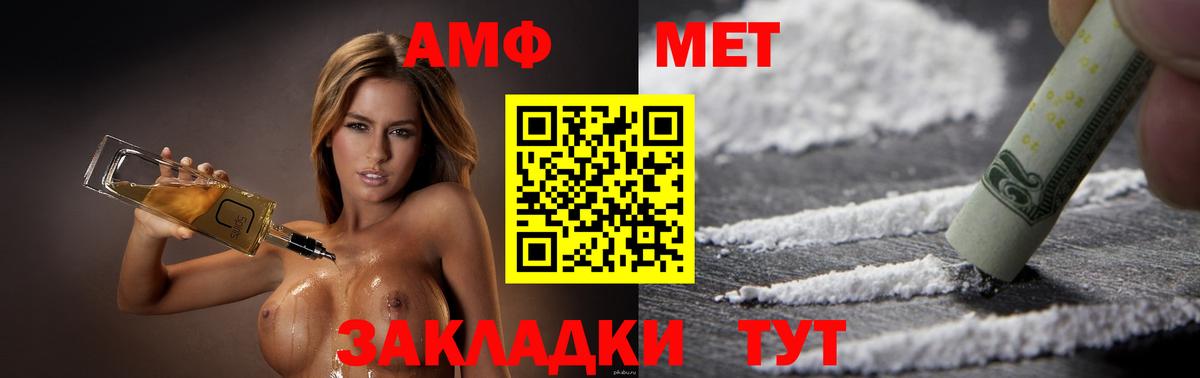 АМФЕТАМИН  Вход с VPN  Нижний Новгород  Amphetamine  АМФ VHQ 
