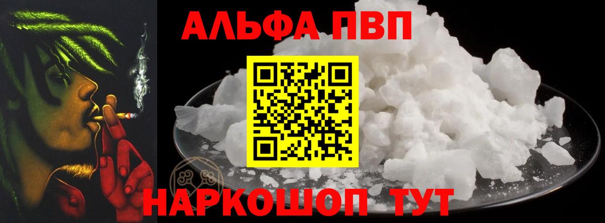 APVP кристаллы Нижний Новгород