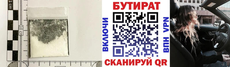 Бутират оксана  Нижний Новгород 