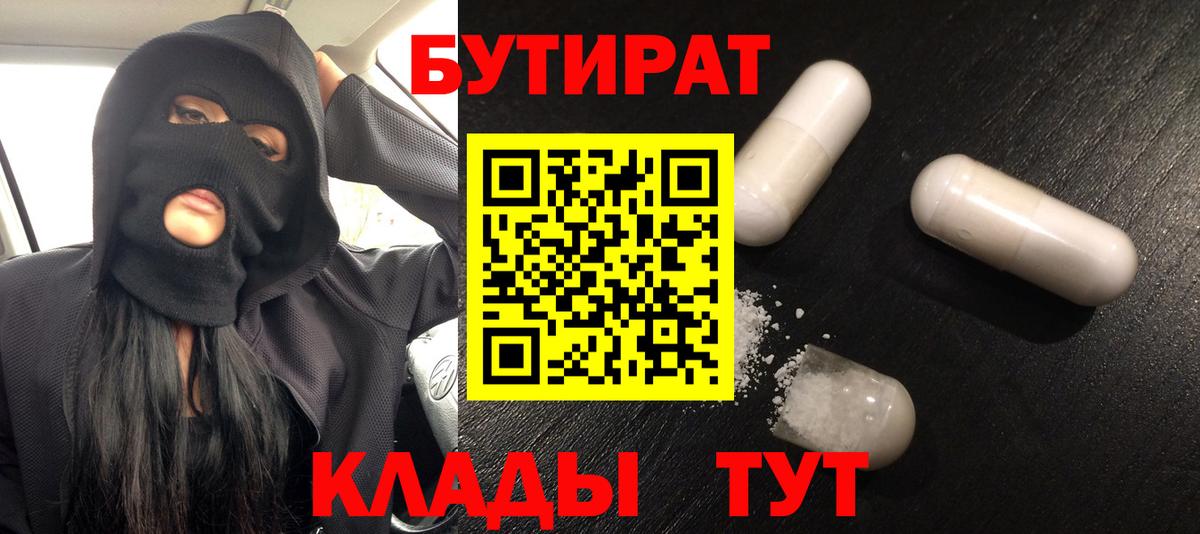 Бутират GHB Нижний Новгород