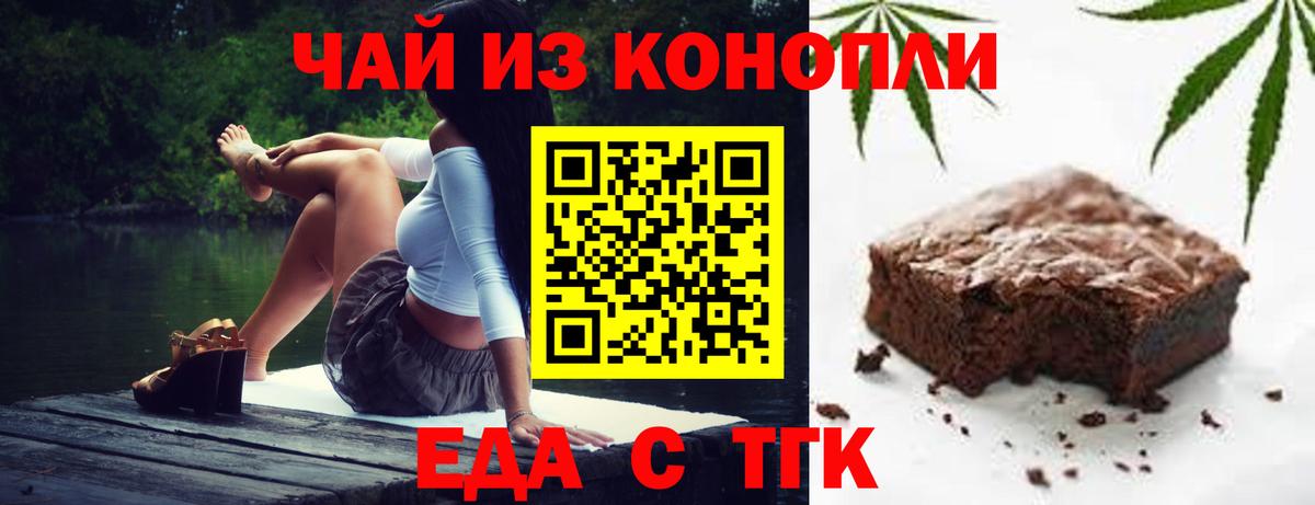 Cannafood марихуана  Вход с VPN  Нижний Новгород 