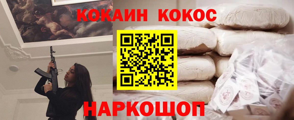 Cocaine VHQ Нижний Новгород