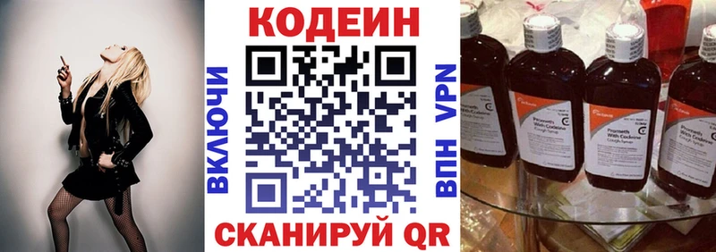 MEGA   Нижний Новгород  Кодеиновый сироп Lean напиток Lean (лин)  магазин продажи наркотиков 