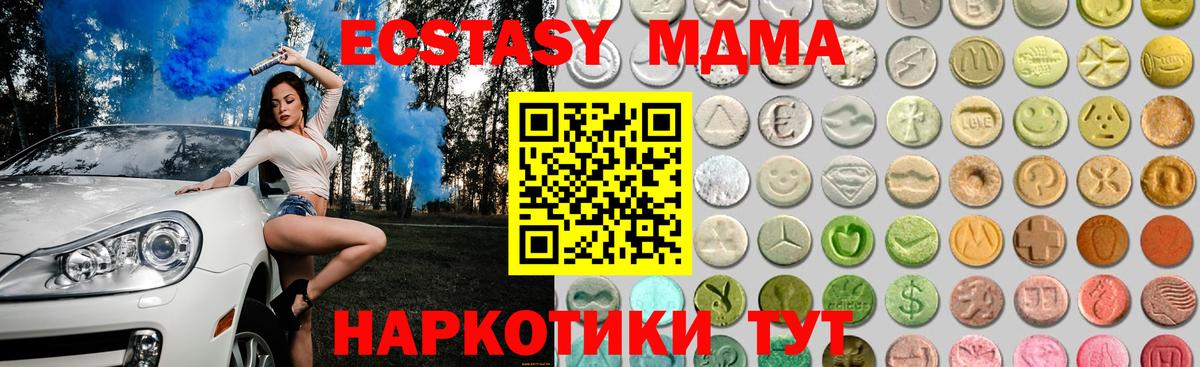 Ecstasy 250 мг  Нижний Новгород  Экстази XTC 