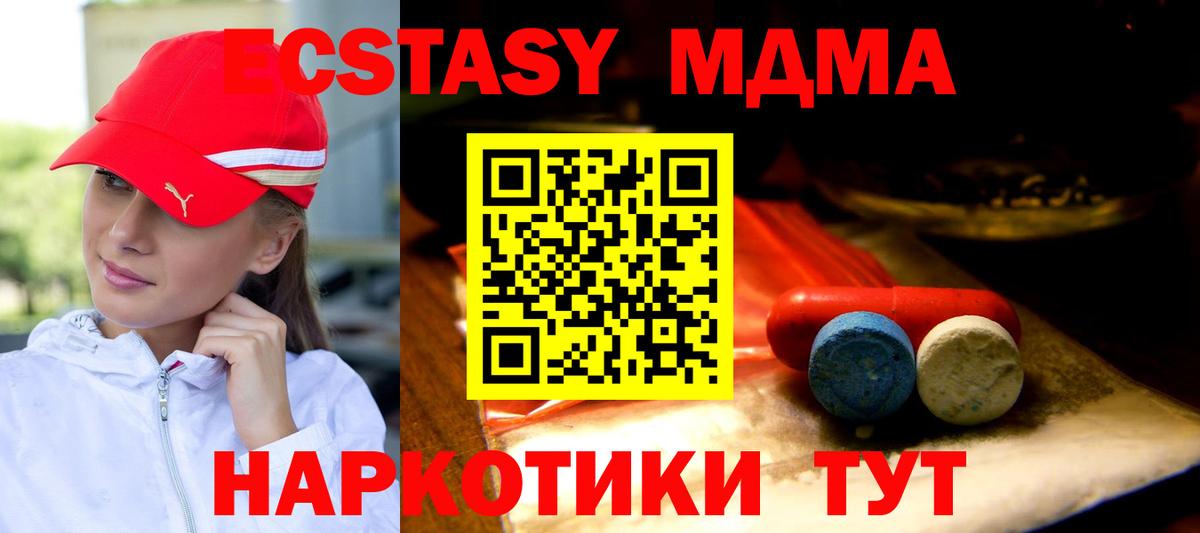 где купить наркоту  Вход с VPN  Нижний Новгород  ЭКСТАЗИ 250 мг  ЭКСТАЗИ круглые 