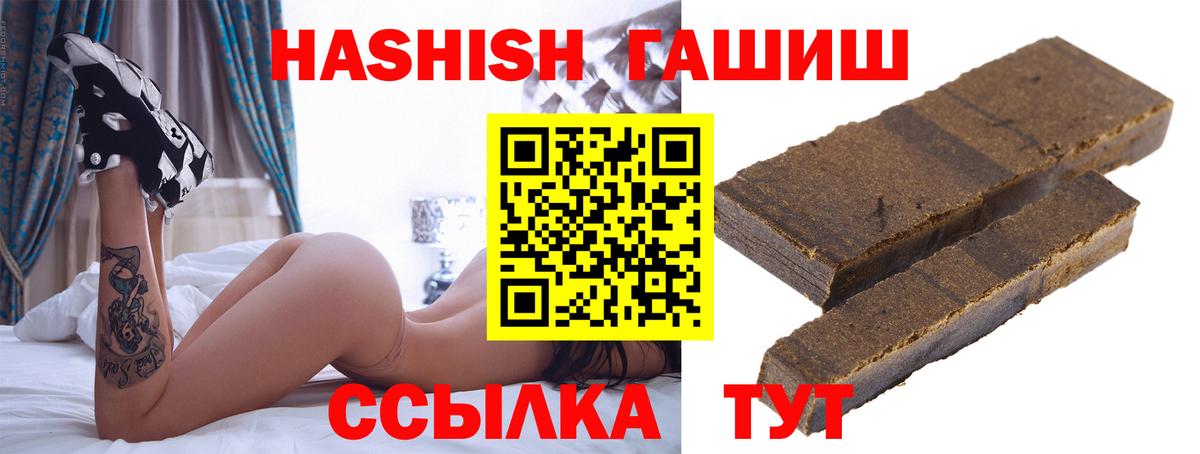 ГАШ хэш  Вход с VPN  ГАШИШ  Нижний Новгород  ГАШ гашик 