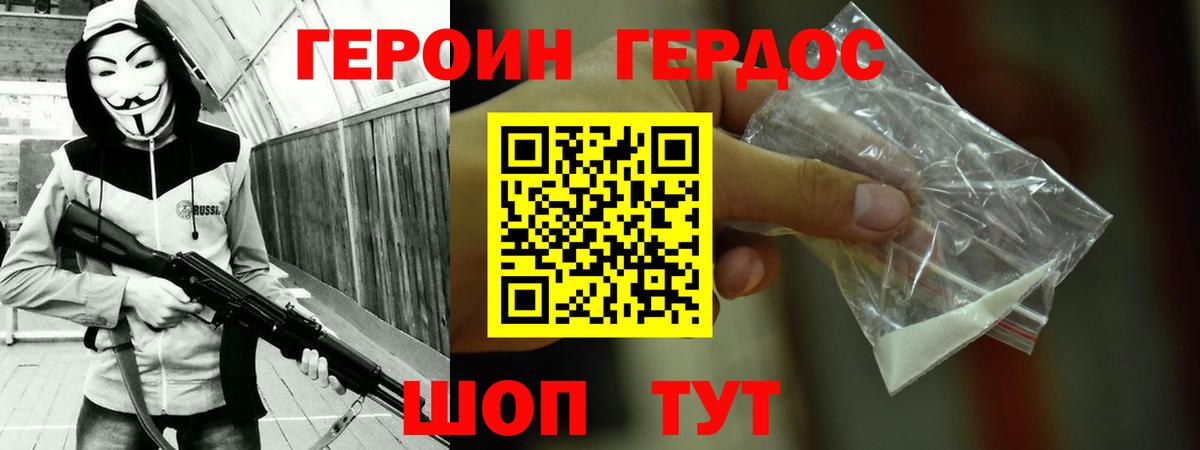 Нижний Новгород  Героин афганец  ГЕРОИН  Вход с VPN 