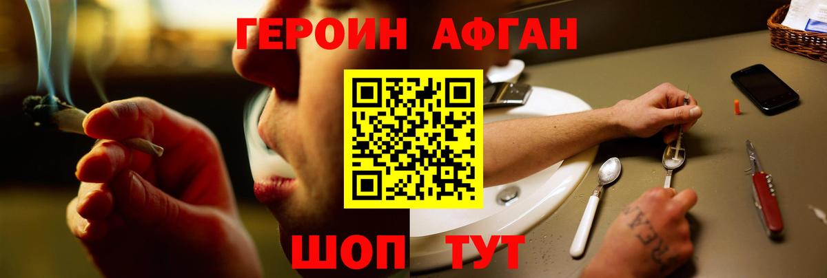 Героин герыч Нижний Новгород