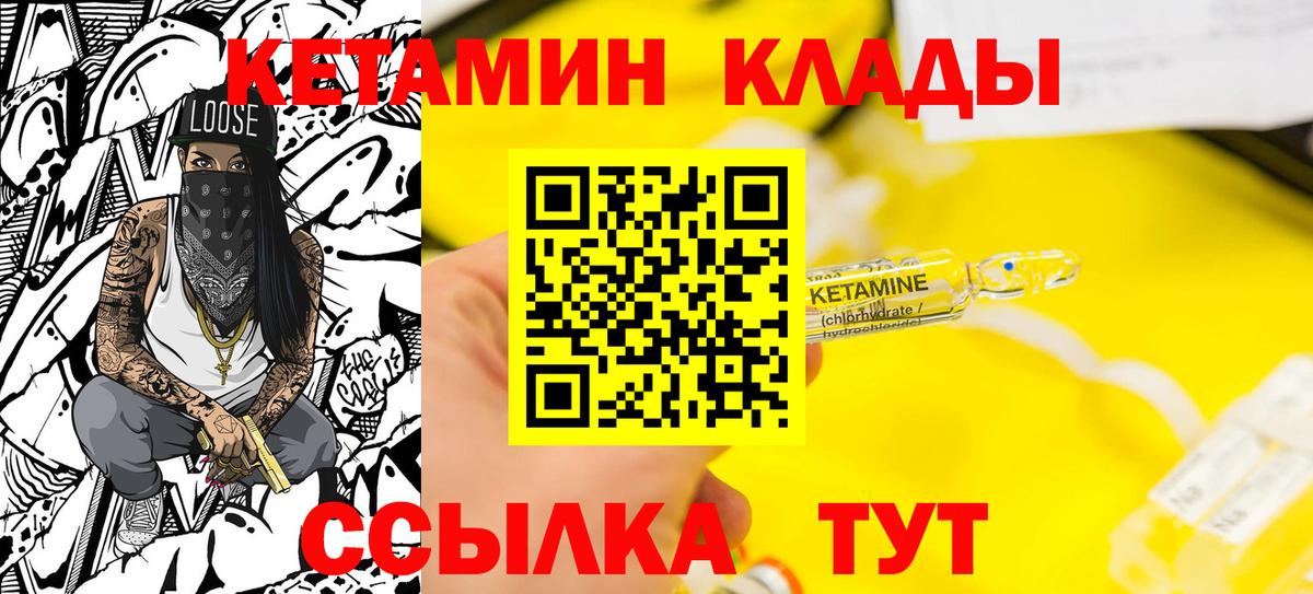 КЕТАМИН ketamine  Вход с VPN  Нижний Новгород 