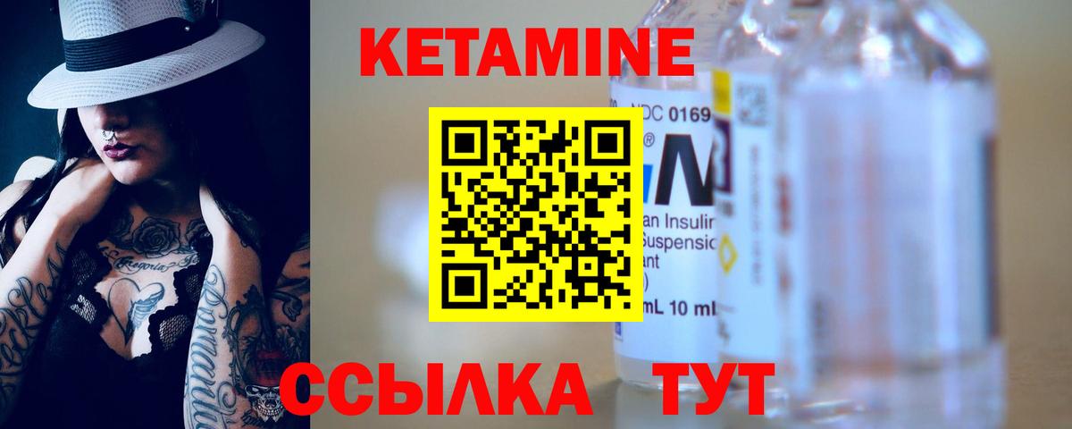 Кетамин VHQ  Кетамин VHQ  Нижний Новгород 