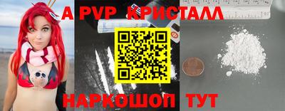 ALPHA-PVP Апшеронск