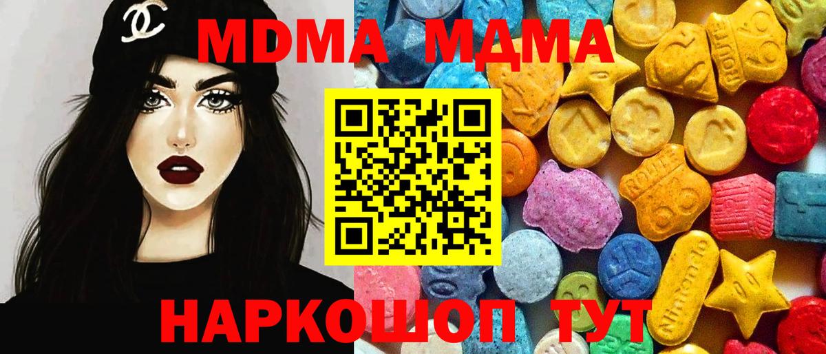 MDMA  Нижний Новгород  MDMA VHQ  MDMA crystal 
