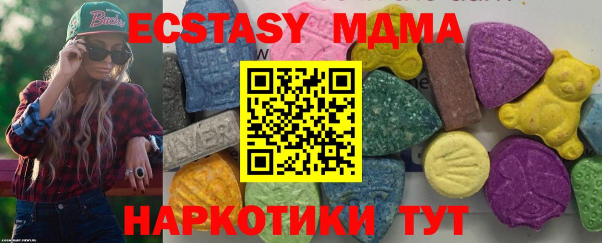 МДМА VHQ  Вход с VPN  Нижний Новгород  MDMA  МДМА VHQ 