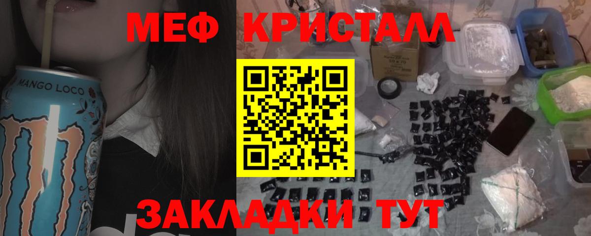 Меф мяу мяу  Нижний Новгород