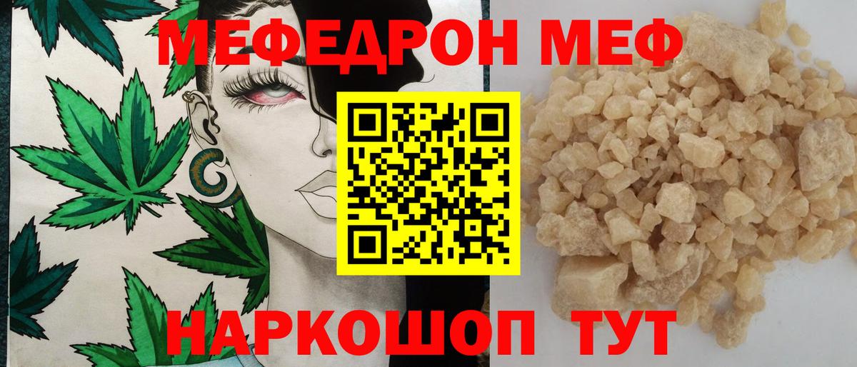 Мефедрон 4 MMC  Меф  Нижний Новгород  Вход с VPN  Меф VHQ 