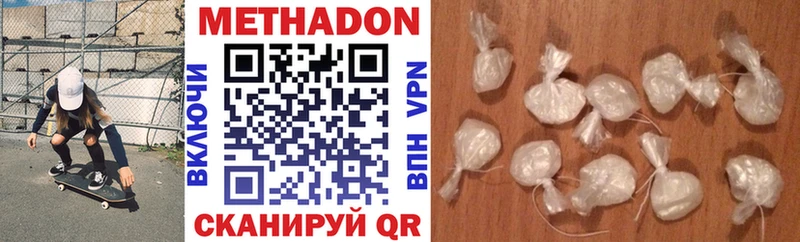 МЕТАДОН VHQ  hydra вход  Нижний Новгород 