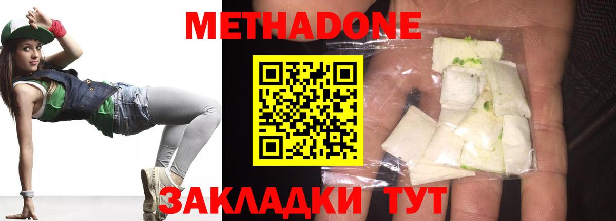 Мефедрон Нижний Новгород