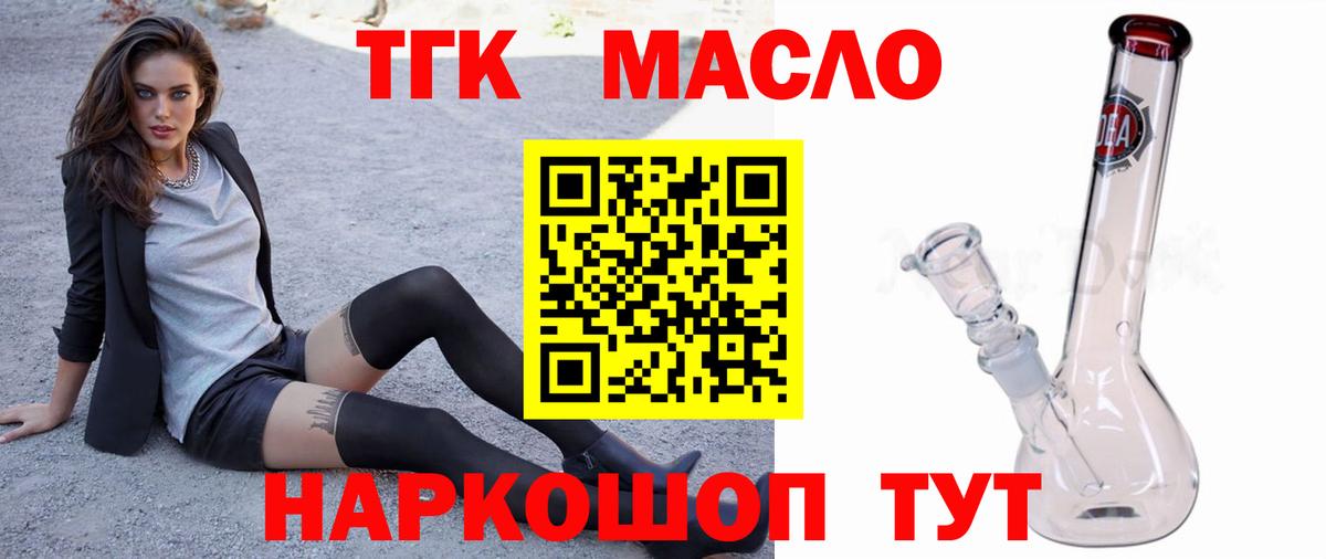 Дистиллят ТГК вейп с тгк  Вход с VPN  купить  сайты  Нижний Новгород 